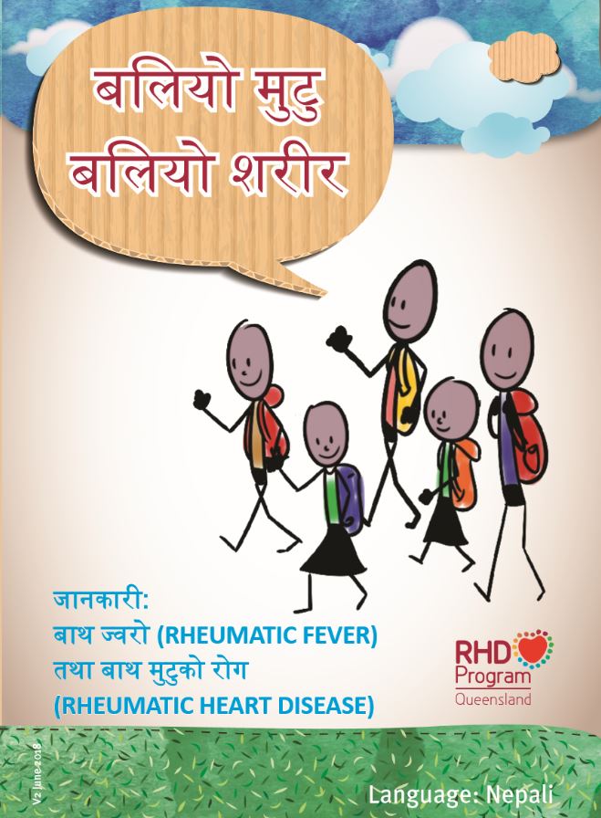 This booklet presented in Nepali, contains information about the signs and symptoms of acute rheumatic fever and rheumatic heart disease, how to manage them, and how to prevent complications.